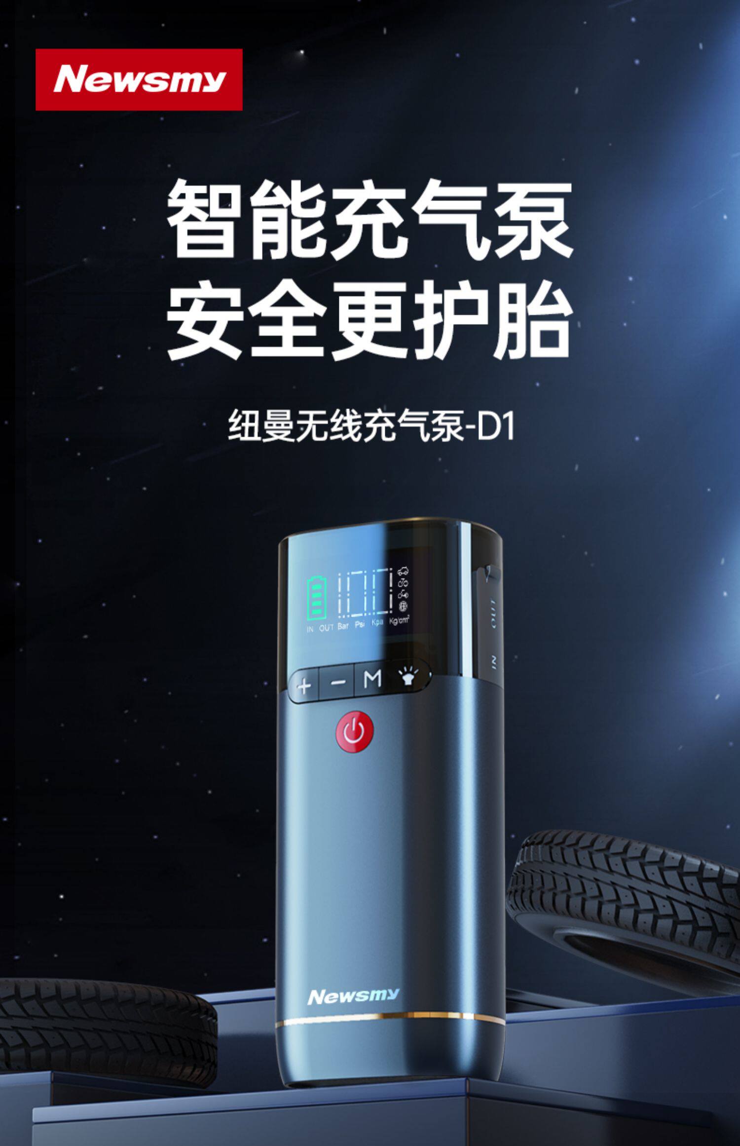 纽曼充气泵便携无线充电宝手电筒