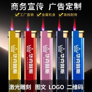打火机定制定做印字新款防风直冲砂轮刻字金属logo激光雕刻