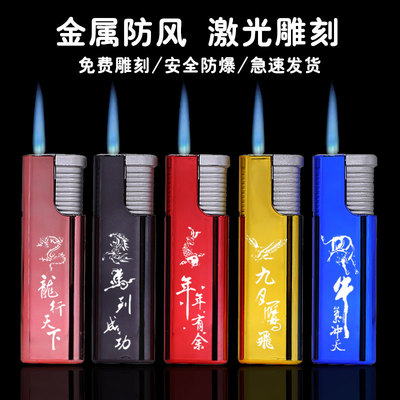 直冲蓝焰定制订做批量刻字打火机