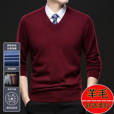 本命年紫红色纯羊毛衫男士毛衣