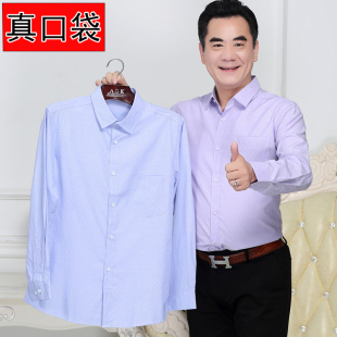 男士 衬衣中年老人父亲衬衫 丝光棉爸爸衬衫 春秋夏季 长袖 中老年衬衫