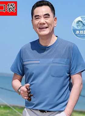 爸爸夏装上衣冰丝短袖T恤圆领