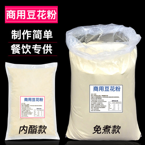 豆花粉速食豆花粉商用