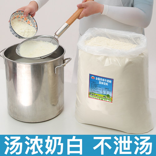 全脂奶粉无糖牛奶粉荆旺源商用