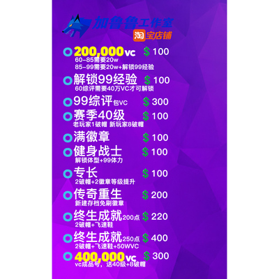 NBA2K26 steam代练 VC 40级 解锁99经验 满徽章 专长 声望 终身