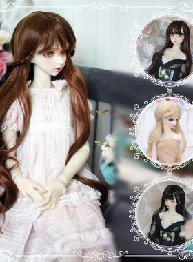 现货可贝贝bjd娃娃假发3分4分6分齐刘海长卷发日常二次元发sd人偶