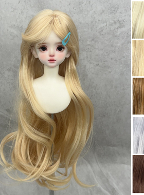 可贝贝bjd娃娃假发3分4分6分mdd熊妹柔软丝大波浪可手改毛坯发