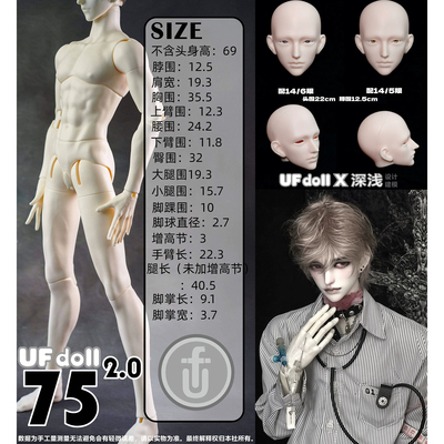 UFDOLLX深浅黑木BJD娃娃338云
