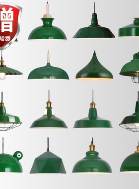 港式复古loft工业风商用餐厅吊灯简约个性火锅店民宿怀旧绿色吊灯