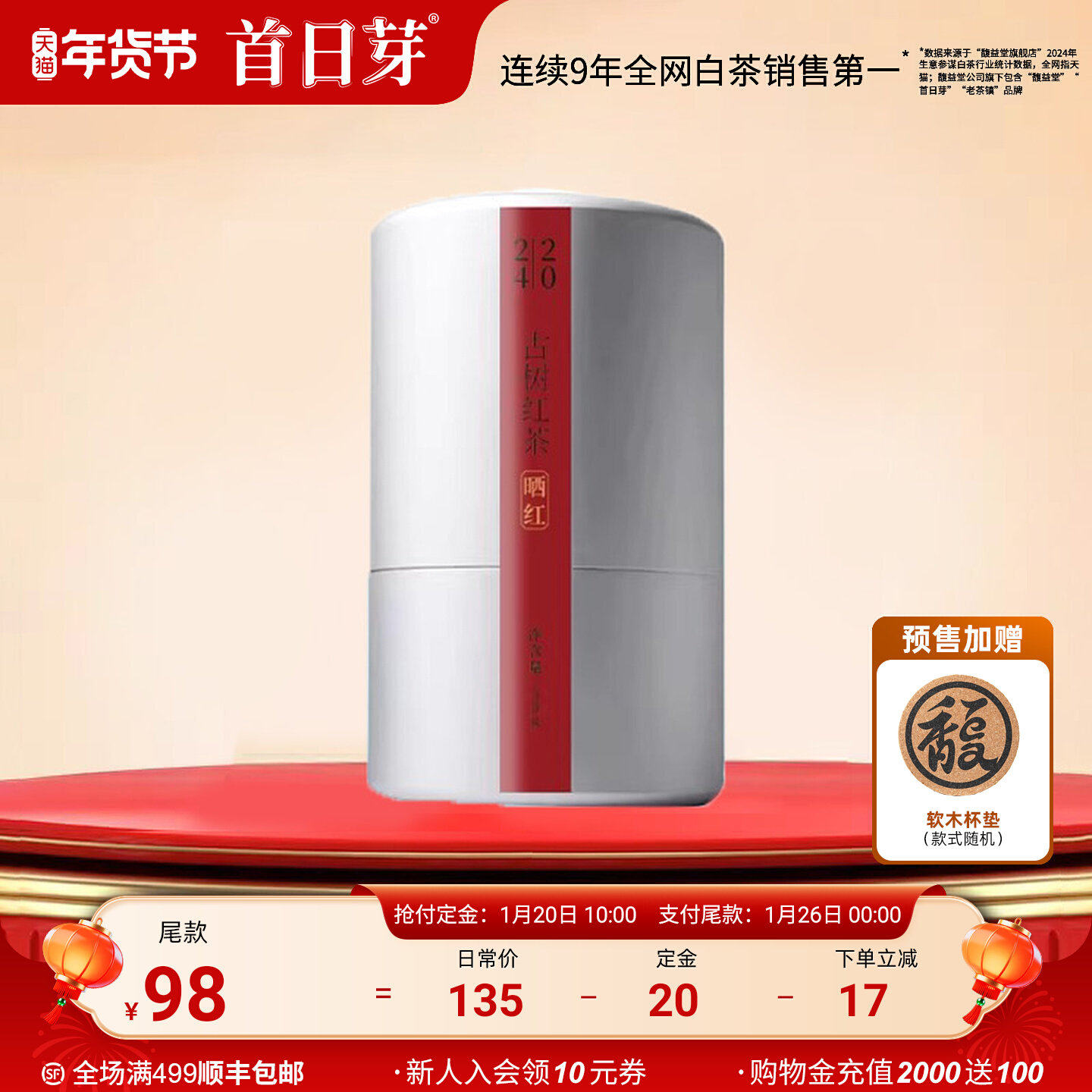 【年货节预售】馥益堂滇红2024年正宗云南古树红茶50g罐装茶叶,茶,滇红,淘宝优惠券,粉丝福利购,淘宝优惠卷