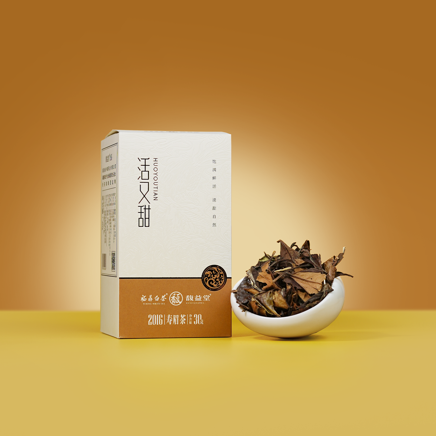 馥益堂®活又甜2016年老寿眉福鼎白茶盒装30g散茶茶叶口粮自己喝,茶,寿眉,淘宝优惠券,粉丝福利购,淘宝优惠卷