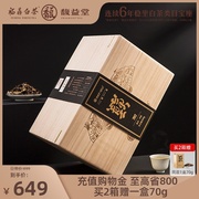 Fuyitang Fuding white tea Shoumei old white tea nine-year-old Chen Yun high mountain tea loose tea 500g top Fu gift box tea