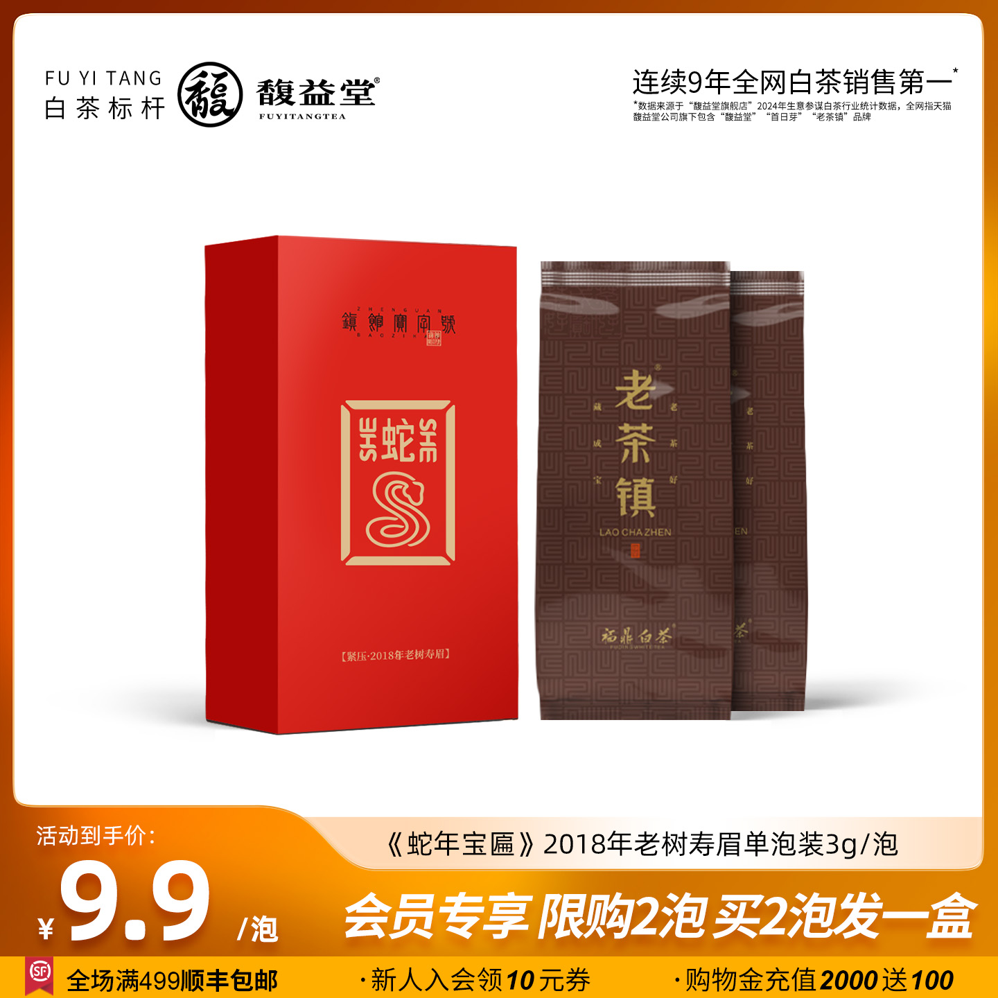 潮流精品,品质保证