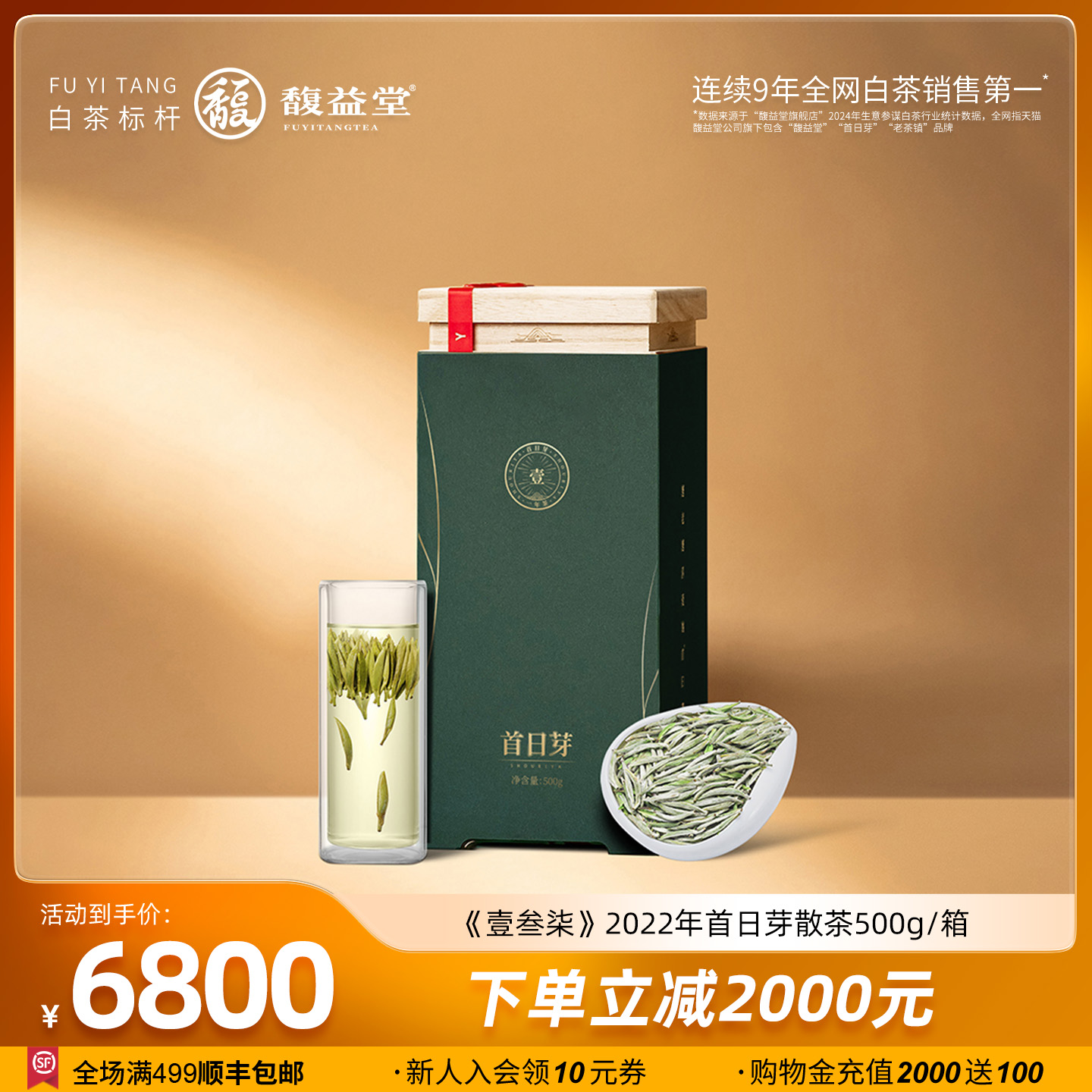 首日芽特级白毫银针收藏首选