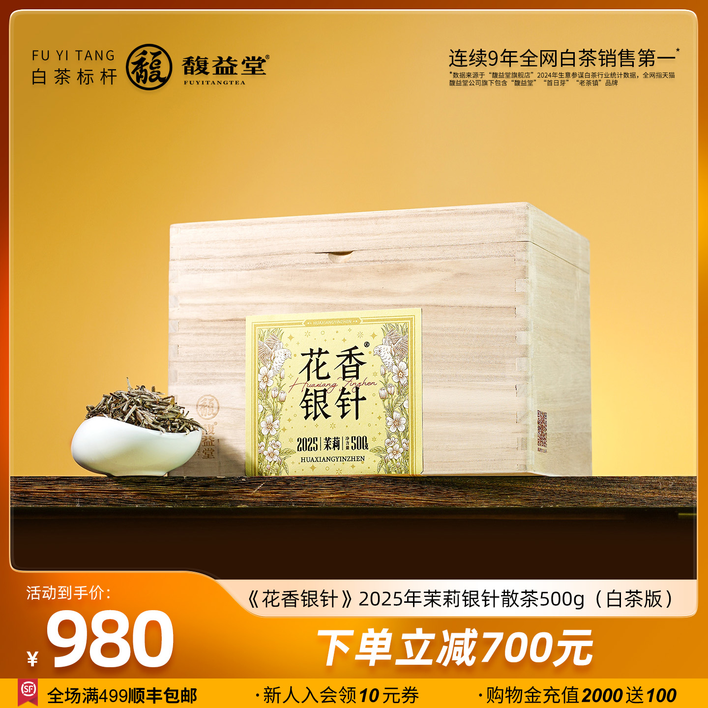 潮流精品，品质保证