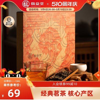 福鼎白茶长藏久久2018寿眉300g