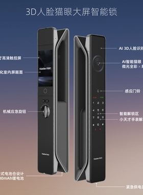 凯迪仕(KAADAS)K70传奇大师 视频智能锁人脸指纹密码锁卡片解锁