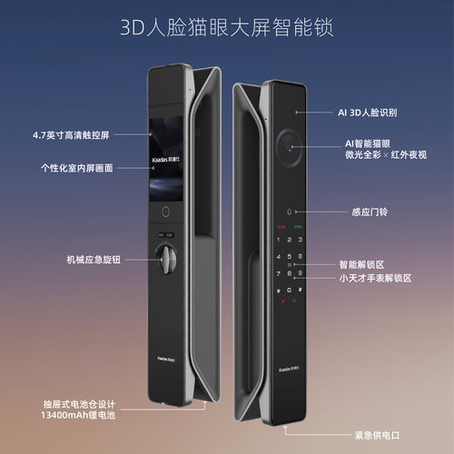 凯迪仕(KAADAS)K70传奇大师 视频智能锁人脸指纹密码锁卡片解锁