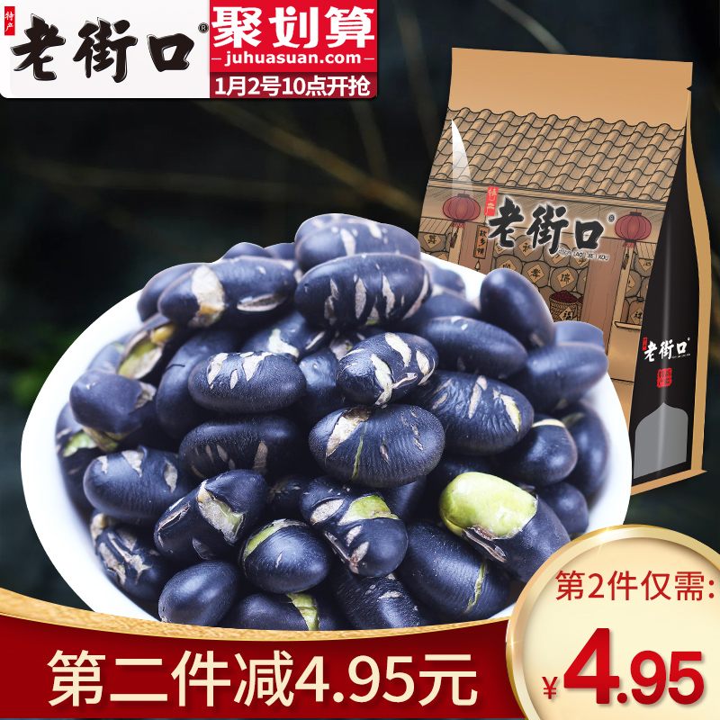¡¾ÀϽֿÚÎåÏãºÚ¶¹250g¡¿ ¼´Ê³µØ·½ÌزúС³Ô³´»õÎÚ¶¹ÏãËÖÐÝÏÐÁãʳ