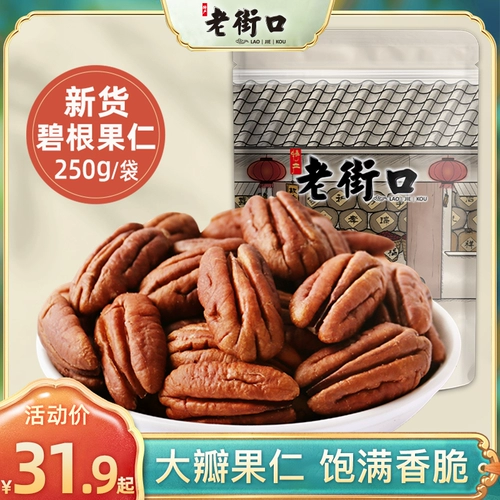 Laojiekou bigen guoren 500g Оригинальная долговечность долголетия