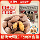 老街口香榧250g 4袋諸暨楓橋特產(chǎn)堅(jiān)果炒貨零食干果新貨香榧子批發(fā)