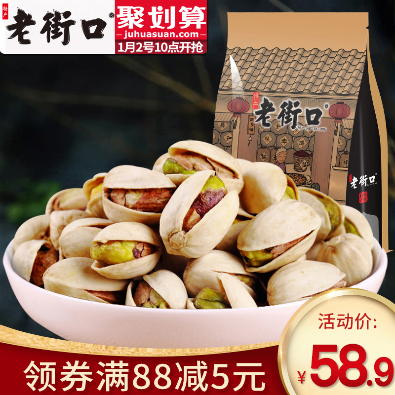 ÀϽֿڿªÐĹû500g ÎÞÆ¯°×ÐÝÏÐÁãʳ¼á¹û³´»õÌØ²ú¸É¹û·ÇÉ¢×°Åú·¢