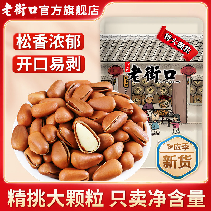 �Ͻֿڶ�������500g��ʳ����ɹ��»��ش��ְ����ں������ز����