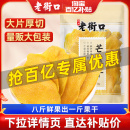 老街口芒果干500g蜜餞果脯水果干特產(chǎn)休閑小吃網(wǎng)紅零食芒果片批發(fā)