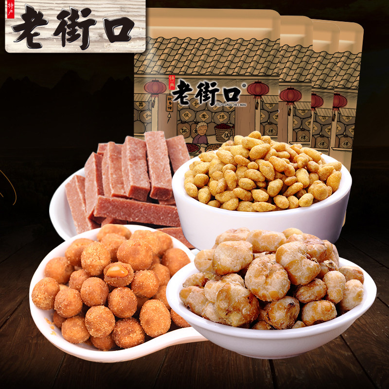 【老街口休闲零食组合550g】多味花生瓜子仁山楂条咖啡豆炒货小吃在类目 零食/坚果/特产, 山核桃/坚果/炒货, 其它中 - 来自Buy2taobao.com提供专业的淘宝代购服务