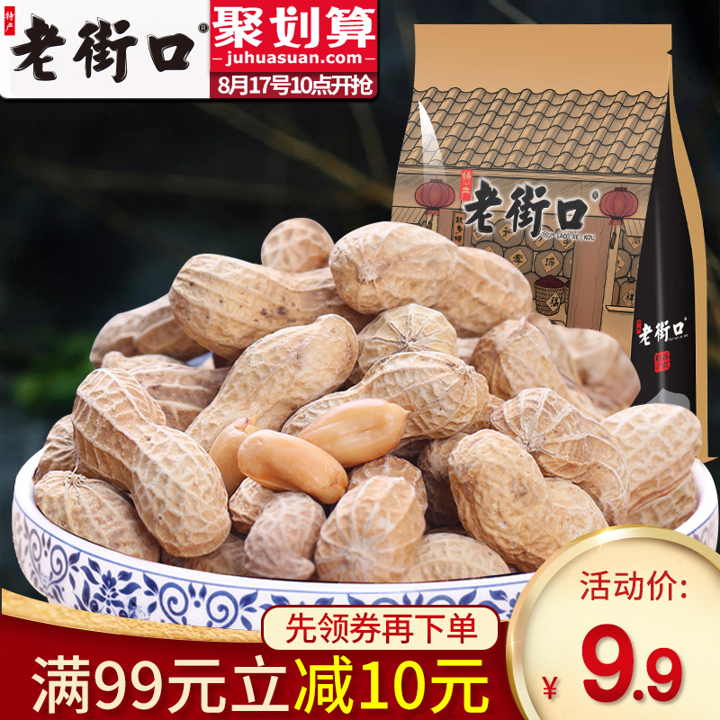 ÀϽֿÚËâÏã/ÄÌÏã滨Éú420g ÐÝÏÐÁãʳƷ¼á¹û³´»õÌØ²úС³Ô¸É¹ûÅú·¢