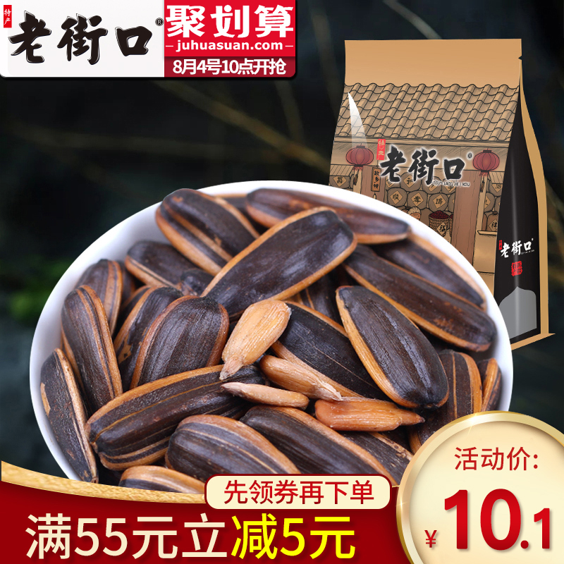 【老街口-奶油味瓜子500g】零食堅果炒貨葵花籽特產干果批發袋裝