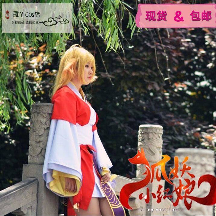 狐妖小红娘cos服涂山苏苏涂山红红cosplay服涂山红红动漫假发汉服