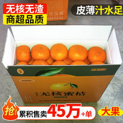 浙江临海涌泉蜜桔正宗橘子10斤新鲜水果当季黄岩蜜橘官方旗舰店