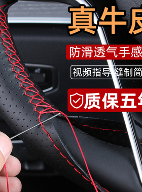 汽车方向盘套真皮手缝方向盘套男女四季通用大众夏季防滑手缝把套