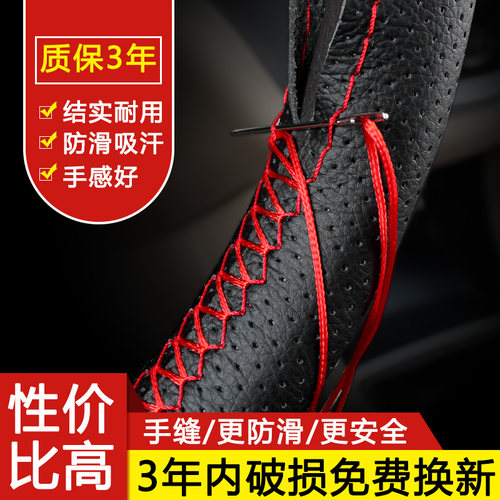 德龙手缝方向盘套四季通用
