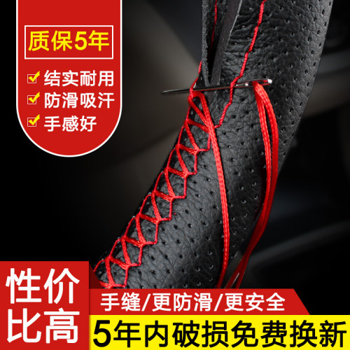名爵3/5/6/ZS哈飞路宝赛马力帆X60迈威汽车手缝方向盘套通用把套 - 封面