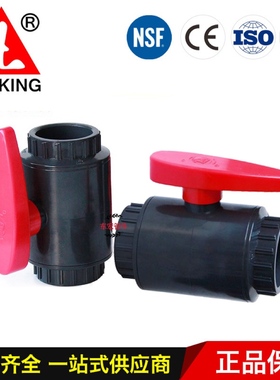 台湾三厘sanking PVC国标球阀 简单插口球阀 塑胶直通式开关阀门