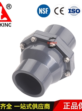 台湾三厘SANKING PVC翻板式止回阀 止逆阀 止流阀 塑料板式止回阀