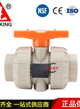 台湾三厘SANKING PPH双由令球阀 热熔通用承插双活接球阀 耐高温