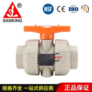 台湾三厘SANKING PPH双由令球阀 热熔通用承插双活接球阀 耐高温
