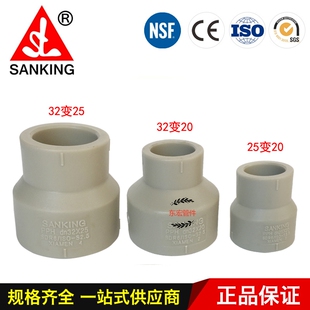 台湾三厘SANKING PPH热熔水管管件 PP变异径直通 变径直接 大小头