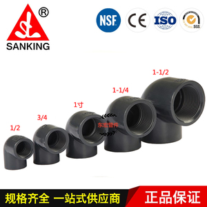 三厘SANKING 美标UPVC塑料水管配件 PVC90度内牙弯头ANSI内丝弯头
