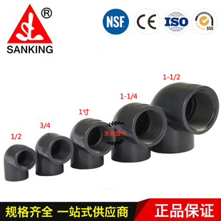 三厘SANKING 美标UPVC塑料水管配件 PVC90度内牙弯头ANSI内丝弯头