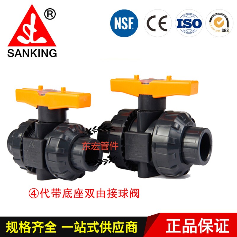 三厘SANKING 4代UPVC国标双由令球阀 水管管件双尤任活接阀门开关,五金/工具,球阀,淘宝优惠券,粉丝福利购,淘宝优惠卷