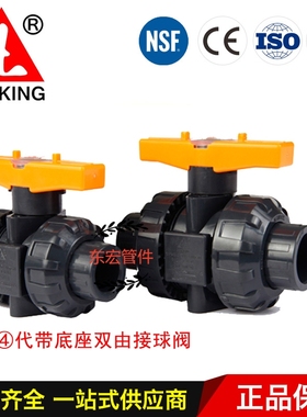 三厘SANKING 4代UPVC国标双由令球阀 水管管件双尤任活接阀门开关