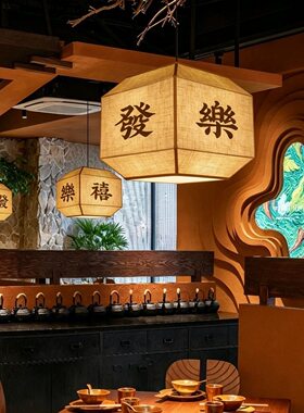 日式侘寂风餐厅吊灯复古民宿茶室吧台灯创意个性艺术装饰布艺灯具