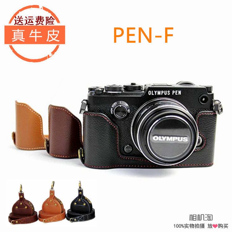 真皮 奥林巴斯PEN-F微单相机包 penf底座 皮套半套 保护套 摄影包