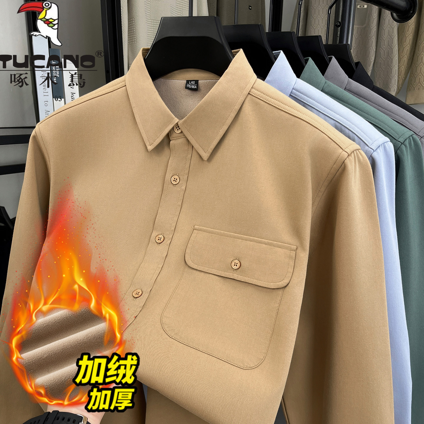 啄木鸟纯棉长袖衬衫男款爸爸加绒加厚户外衬衣纯色有口袋保暖外套