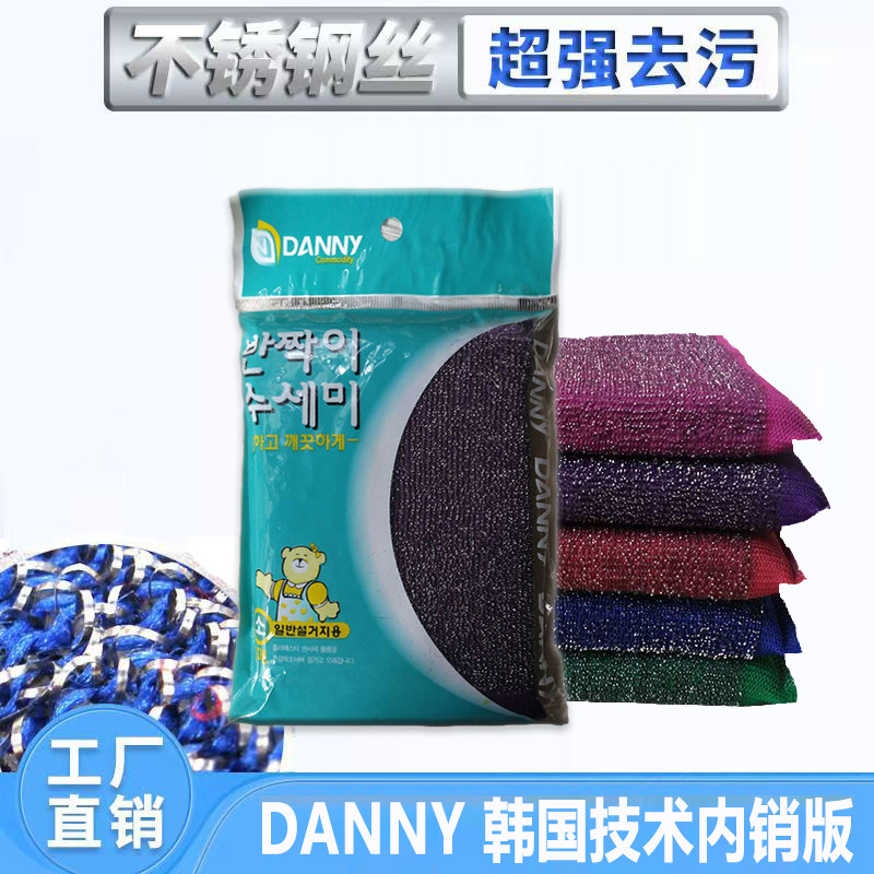 韩国技术内销版钢丝抹布