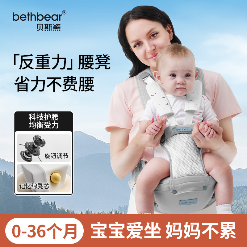贝斯熊腰凳婴儿X型背带轻便四季多功能抱娃神器宝宝坐凳前抱式冬,婴童用品,抱婴腰带/腰凳,淘宝优惠券,粉丝福利购,淘宝优惠卷